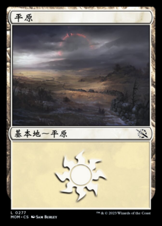 平原