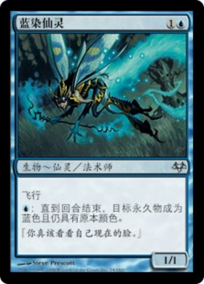 蓝染仙灵