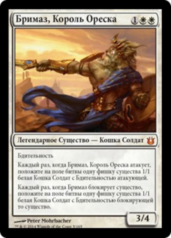 Бримаз, Король Ореска