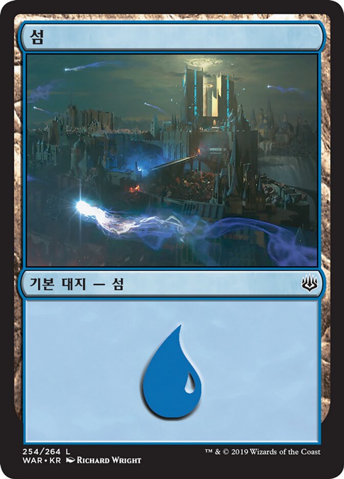 섬