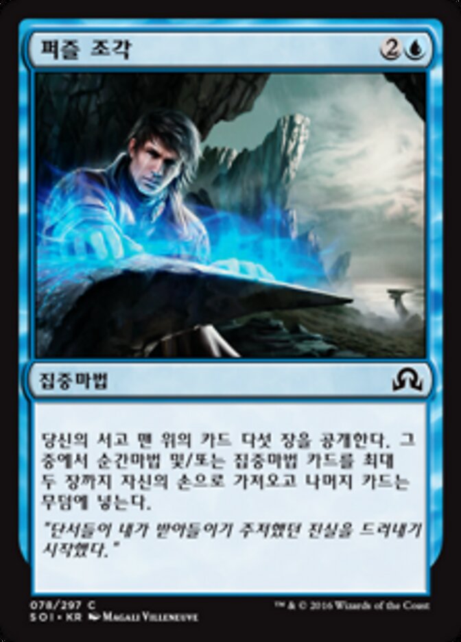 퍼즐 조각