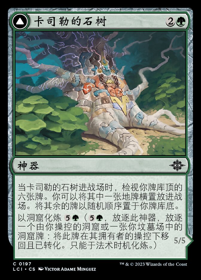 Kaslem's Stonetree // Kaslem's Strider