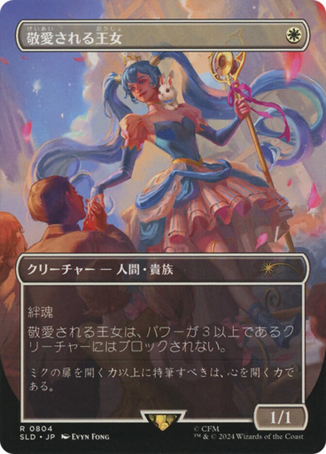 Beloved Princess