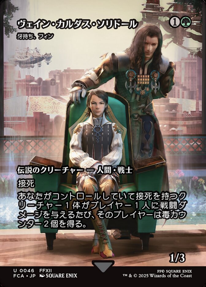 牙持ち、フィン