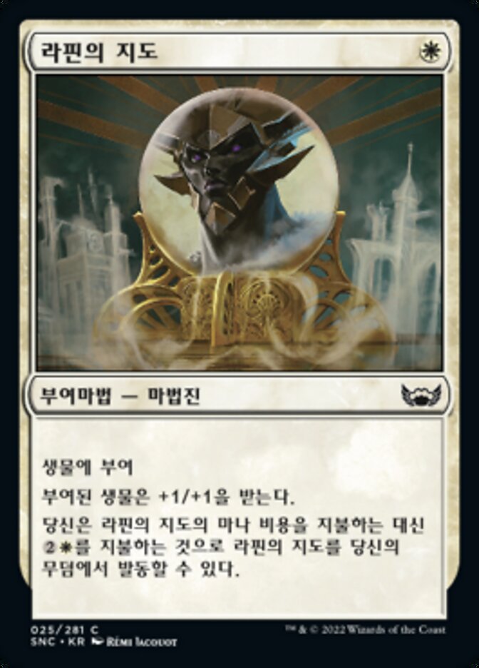 라핀의 지도