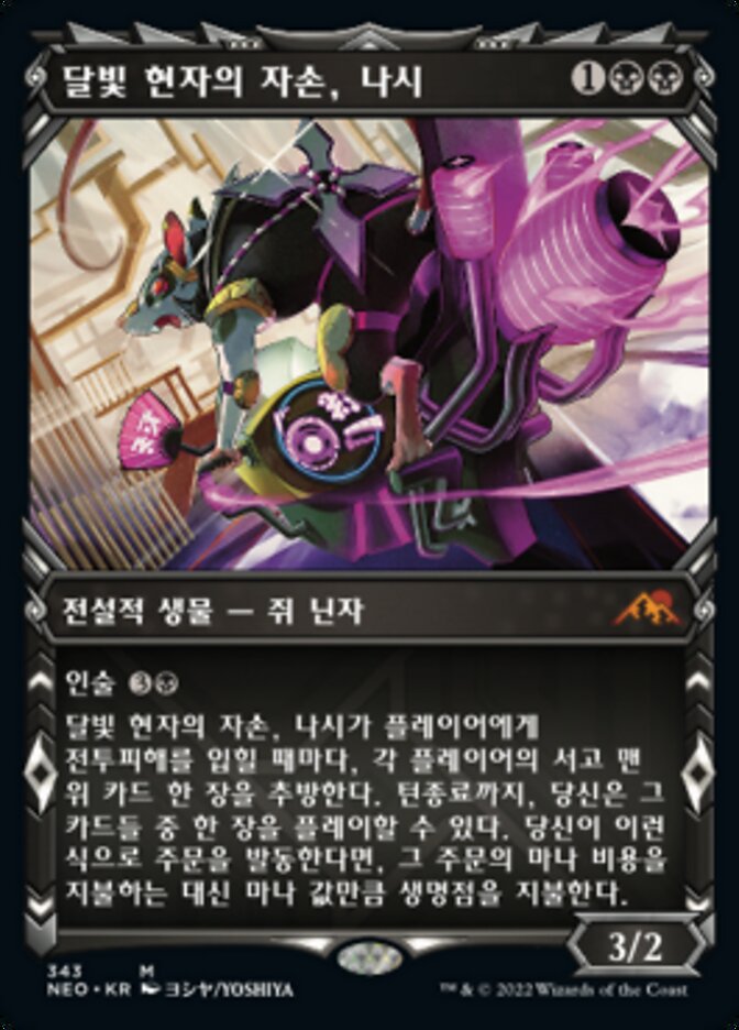 달빛 현자의 자손, 나시
