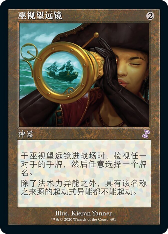 巫视望远镜