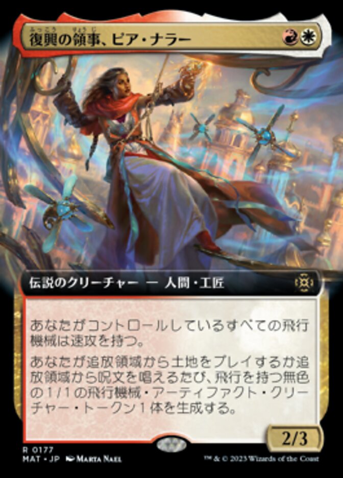 復興の領事、ピア・ナラー