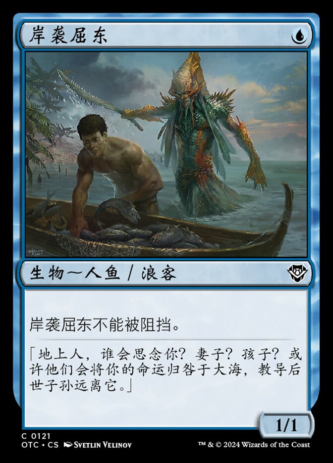 岸袭屈东