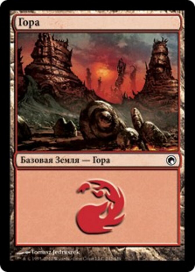 Гора