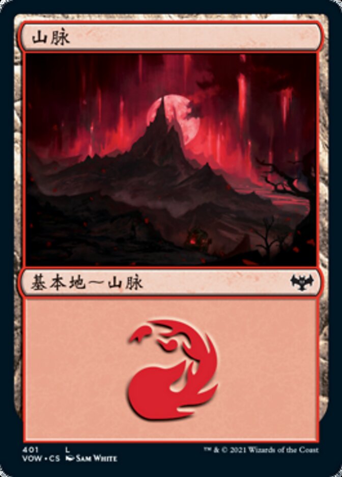 山脉