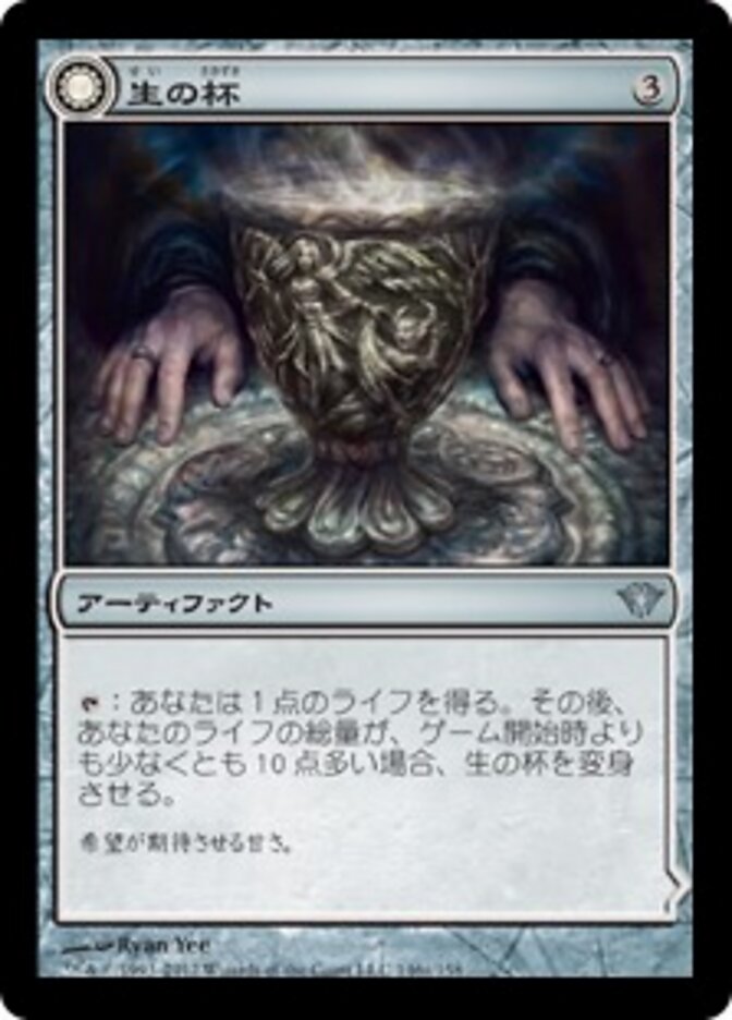 Chalice of Life // Chalice of Death