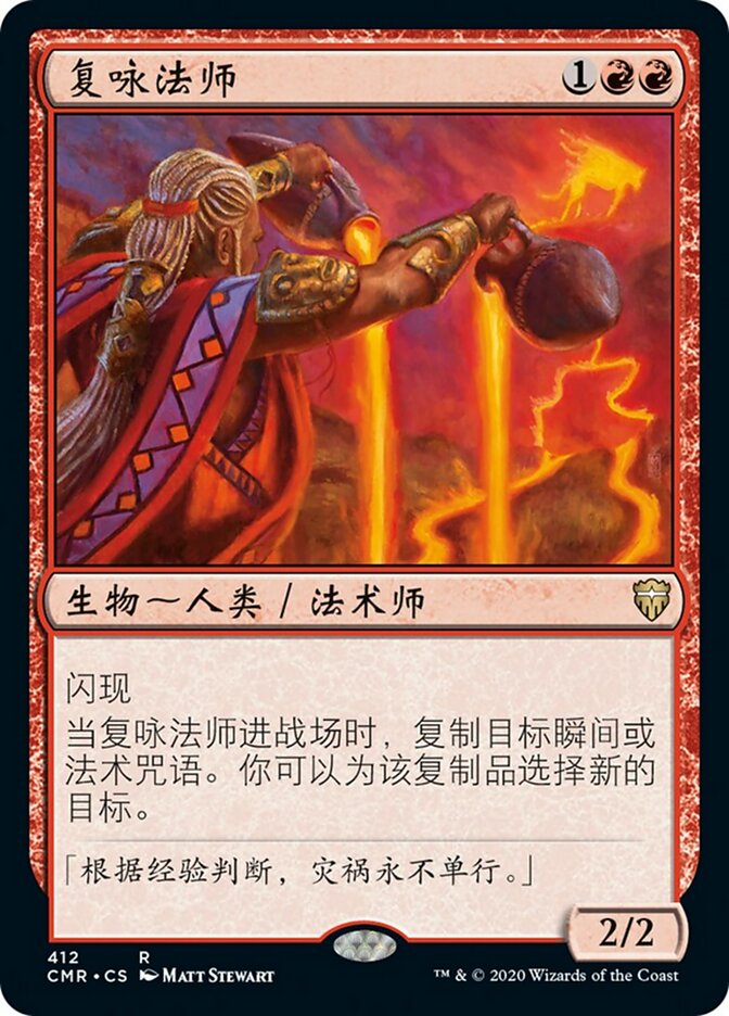 复咏法师
