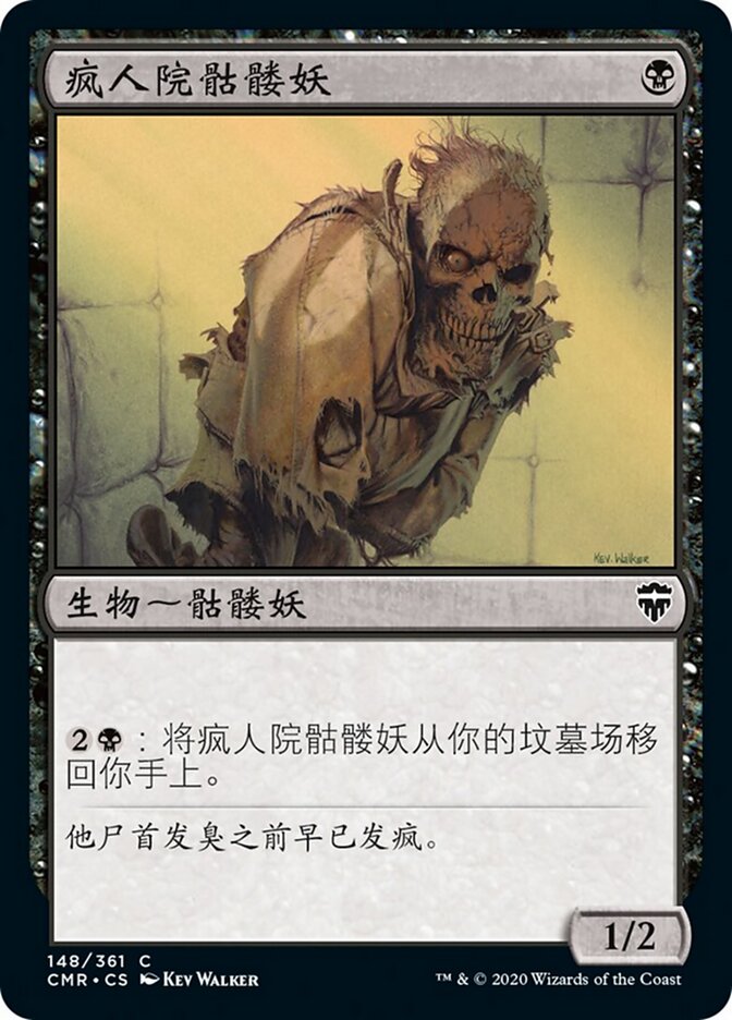 疯人院骷髅妖