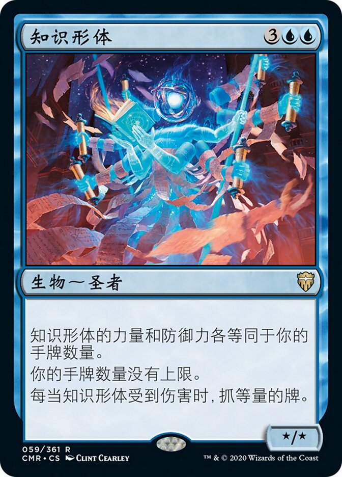 知识形体