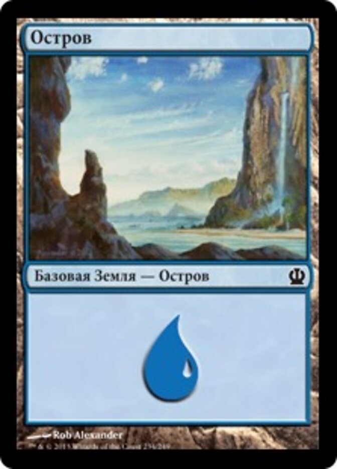 Остров