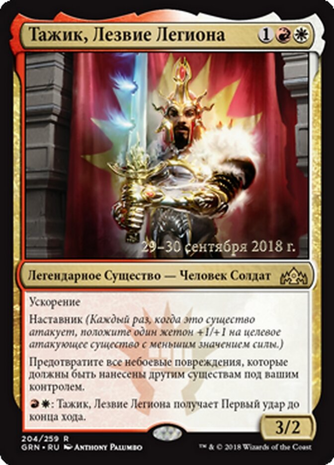 Tajic, Legion's Edge