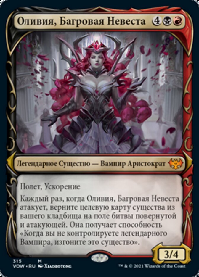 Оливия, Багровая Невеста