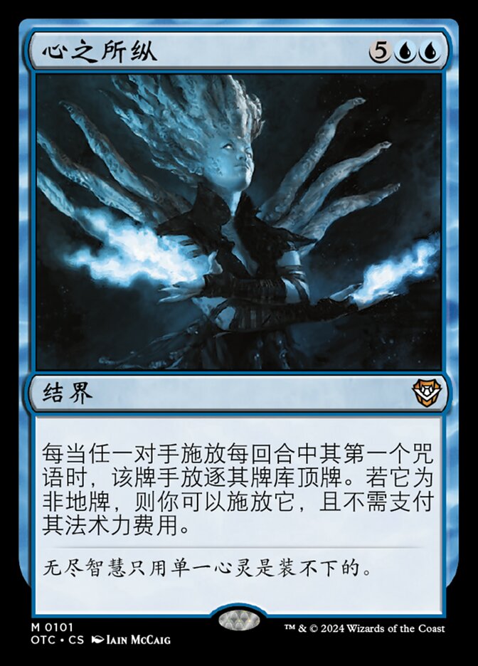 心之所纵