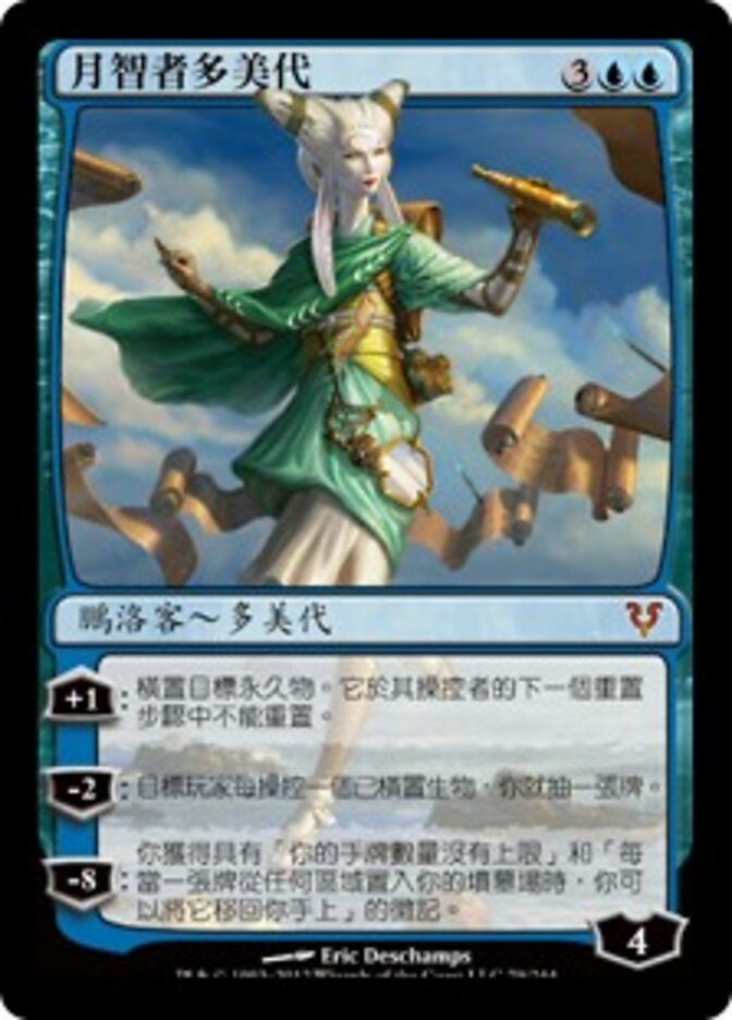 月智者多美代