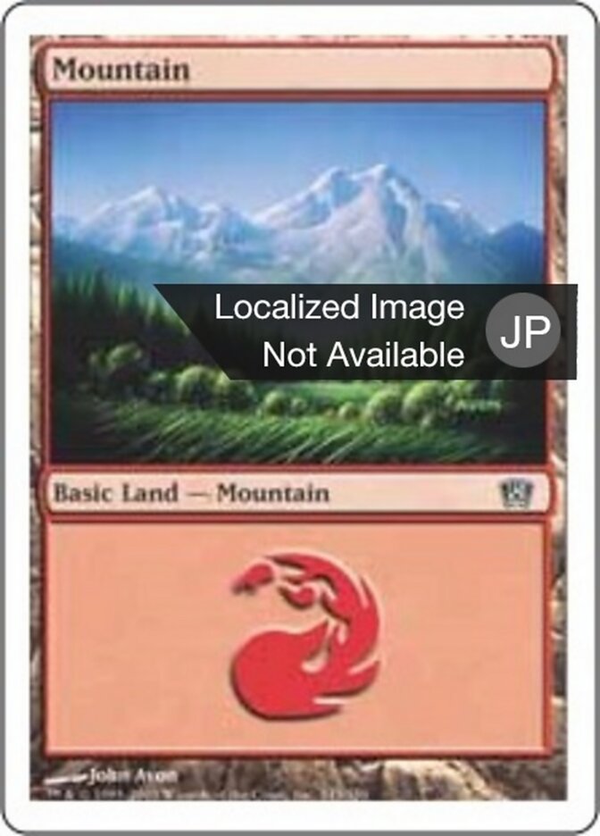 山