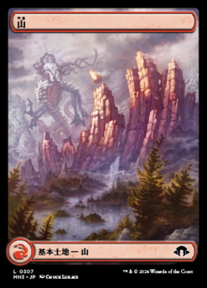 山