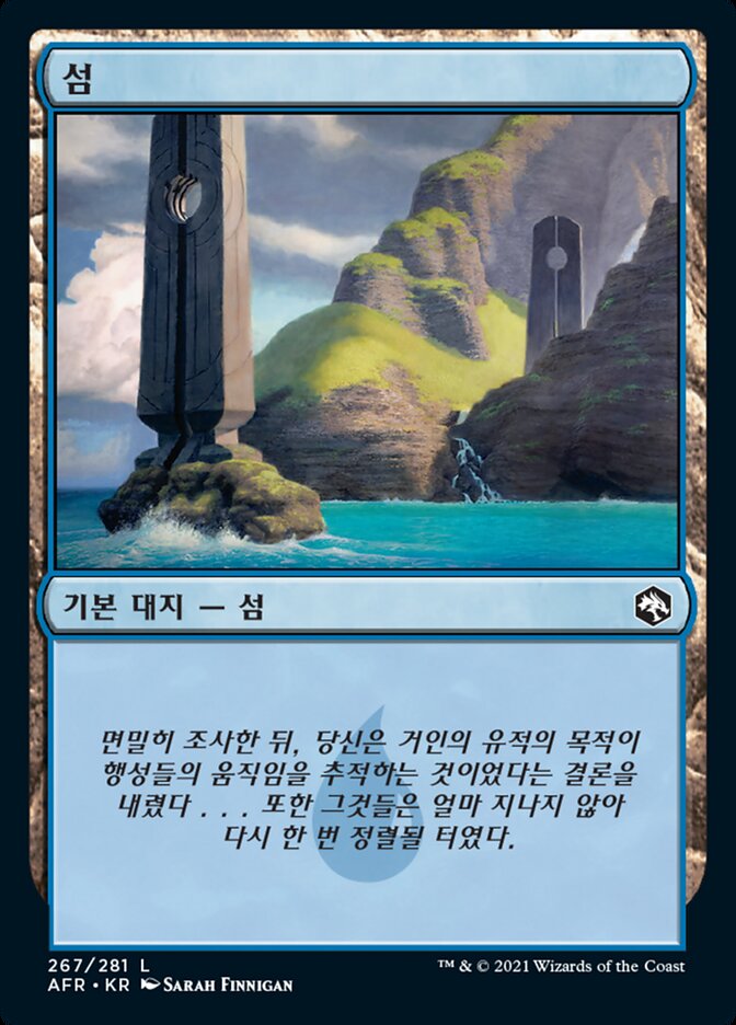 섬