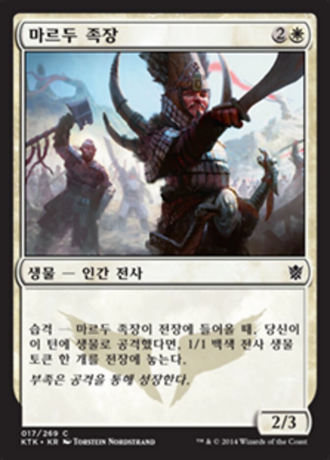 마르두 족장
