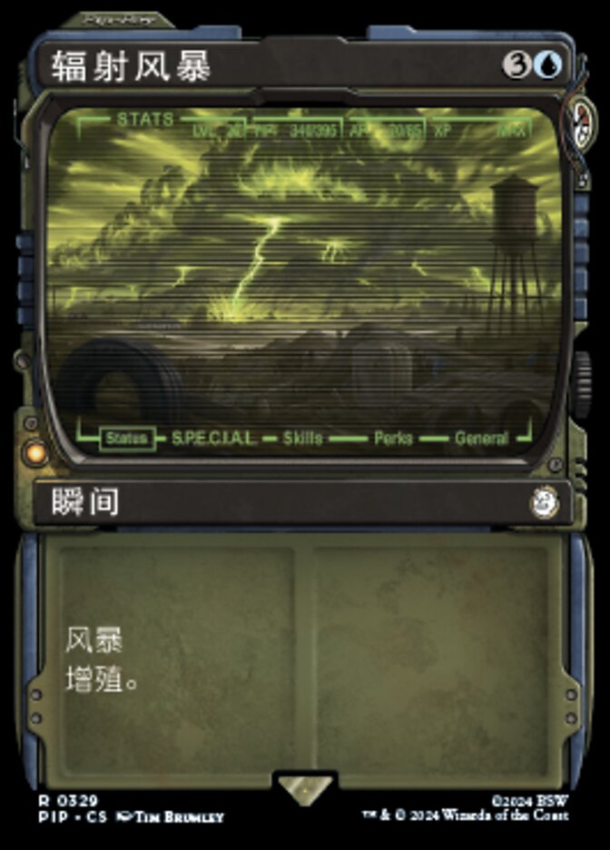 辐射风暴