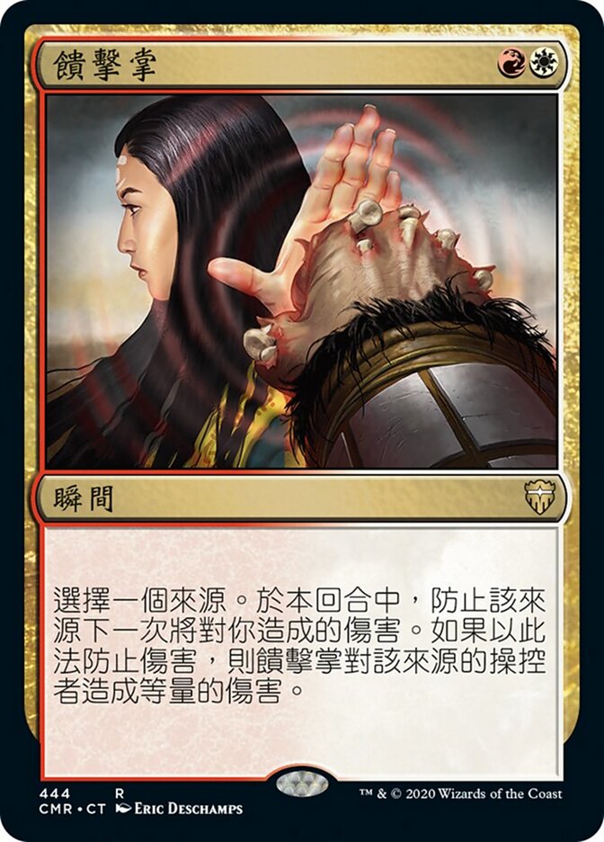 饋擊掌