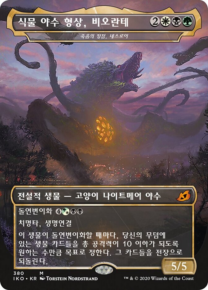 죽음의 정점, 네스로이