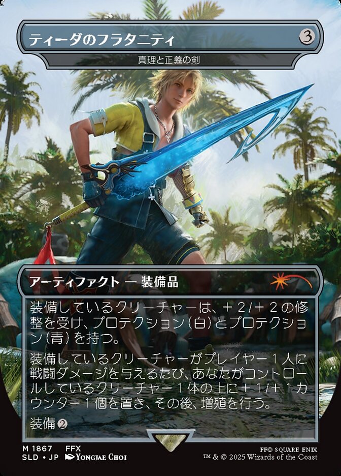 Tidus's Brotherhood Sword