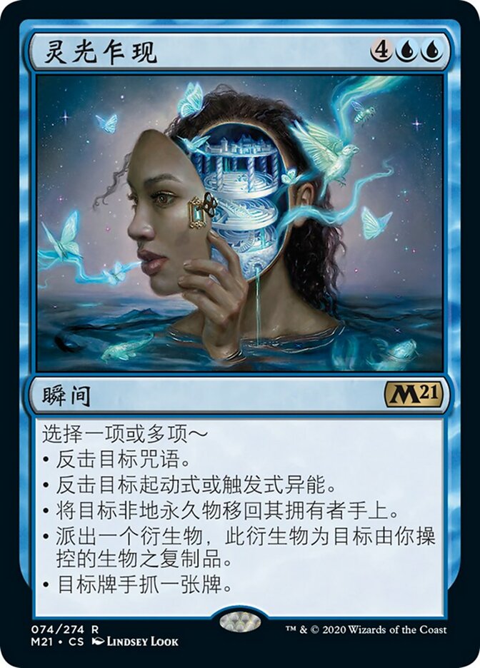 灵光乍现