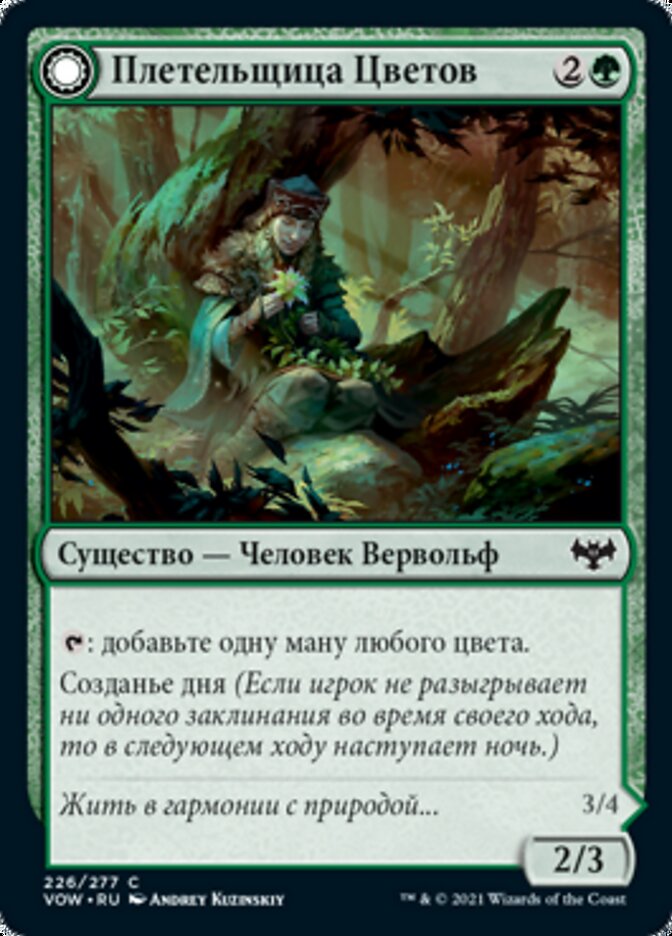 Weaver of Blossoms // Blossom-Clad Werewolf