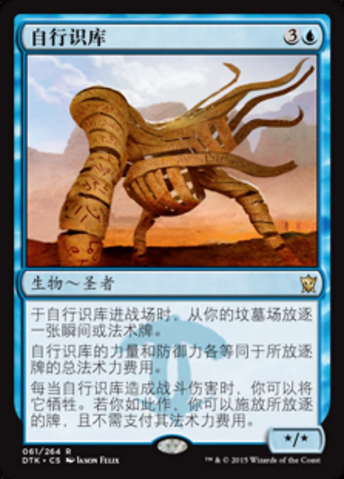 自行识库