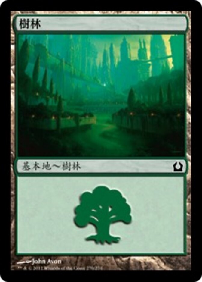 樹林