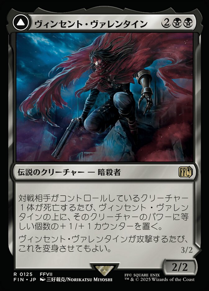 Vincent Valentine // Galian Beast