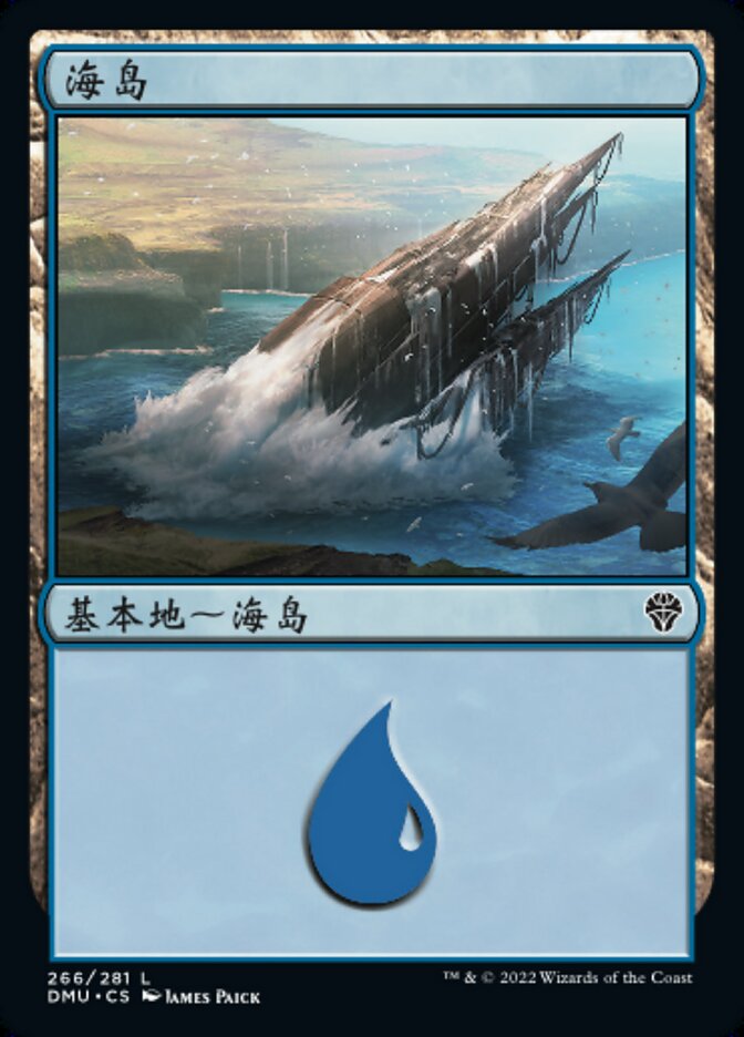 海岛