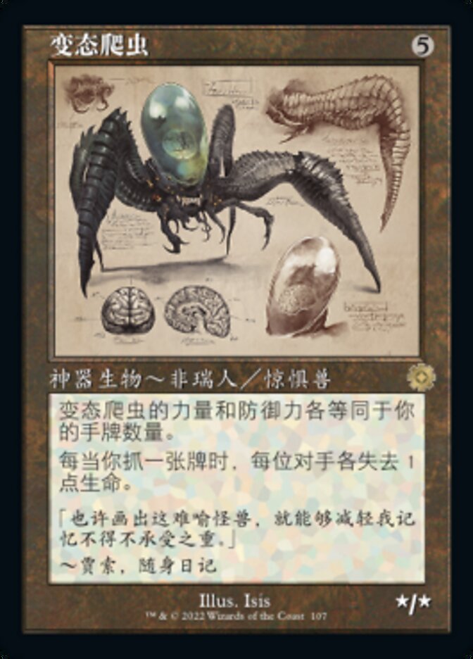 变态爬虫