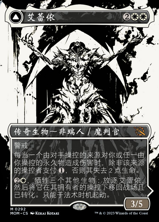 Elesh Norn // The Argent Etchings