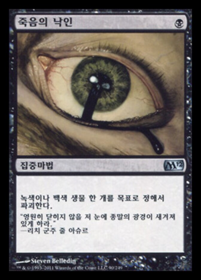 Deathmark