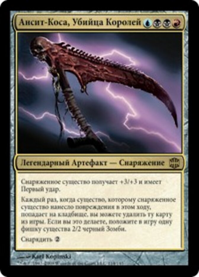 Ансит-Коса, Убийца Королей