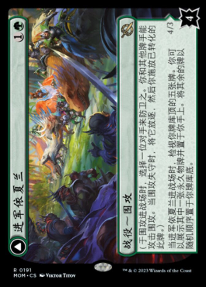 Invasion of Ixalan // Belligerent Regisaur