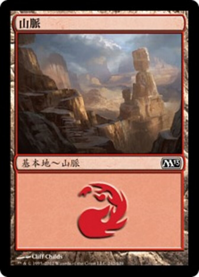 山脈