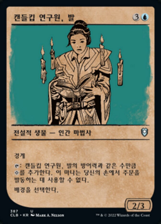 캔들킵 연구원, 발
