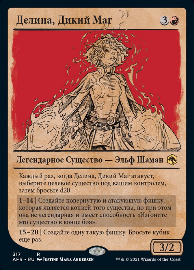 Делина, Дикий Маг