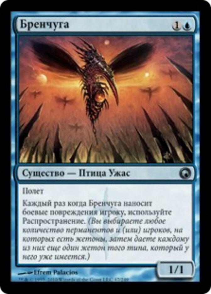 Бренчуга