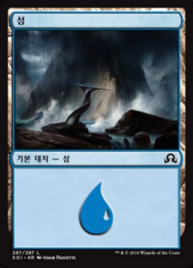 섬