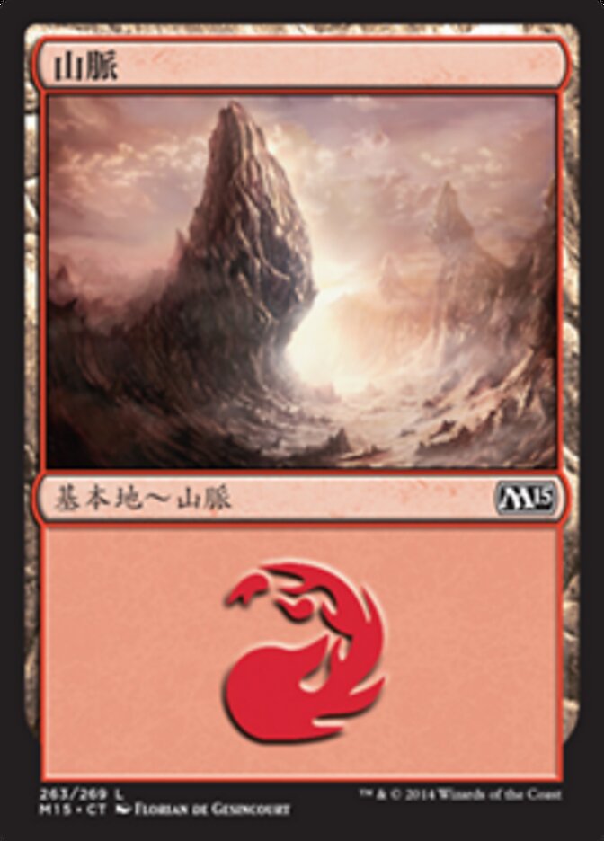 山脈