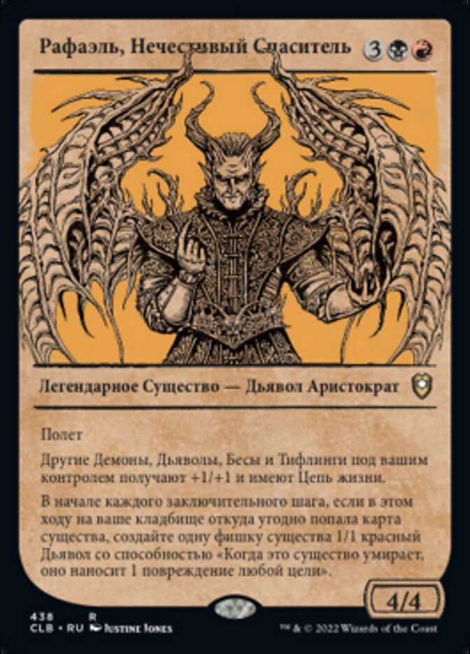 Рафаэль, Нечестивый Спаситель